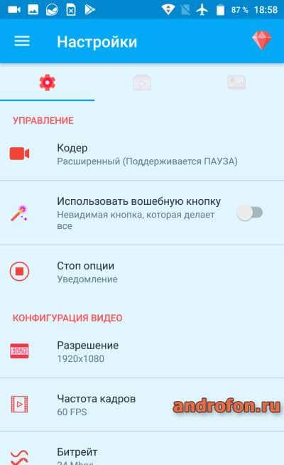 Окно приложения AZ Screen Recorder.