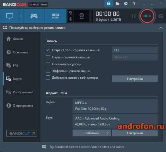 Настройки выходного качества в Bandicam.