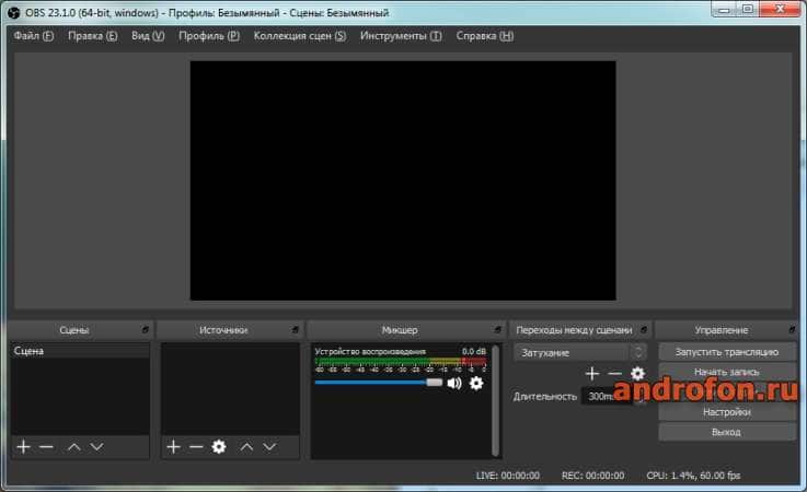 Окно программы OBS Studio.