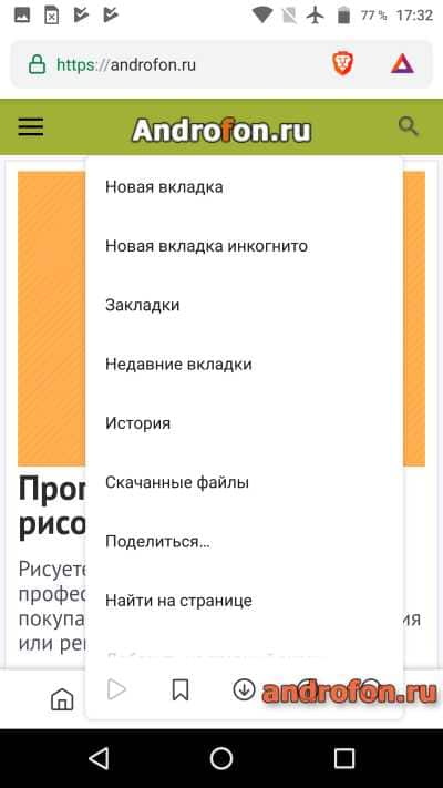 Браузер Brave: AdBlocker.