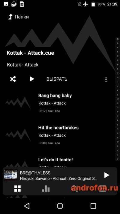 Музыкальный плеер Poweramp.