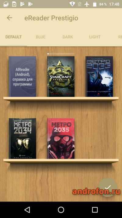 Утилита eReader Prestigio: Читалка.