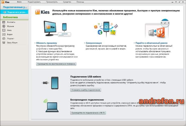 Главное меню программы.