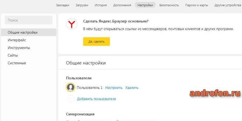 Окно Яндекс.Браузера.