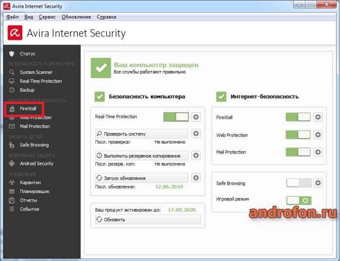 Окно программы Avira.