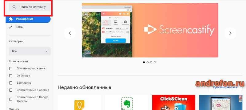 Поиск в магазине.