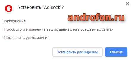 Установка расширения.