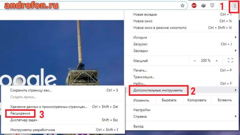 Доступ к расширениям.