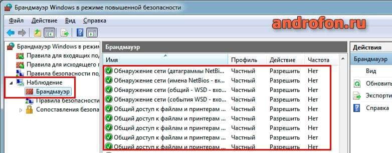 Брандмауэр