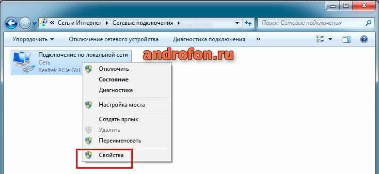 Подключение по локальной сети