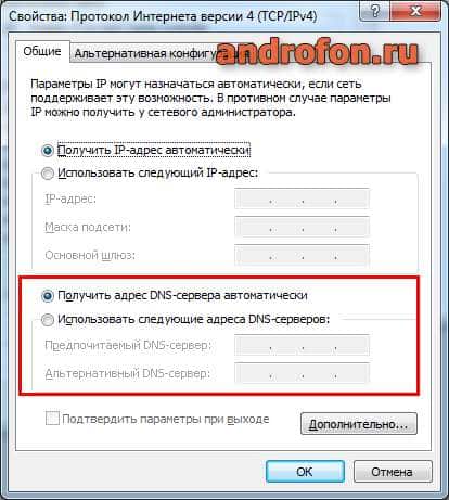 Настройка DNS-сервера.