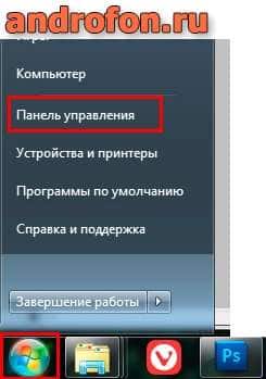 Открытие панели управления.