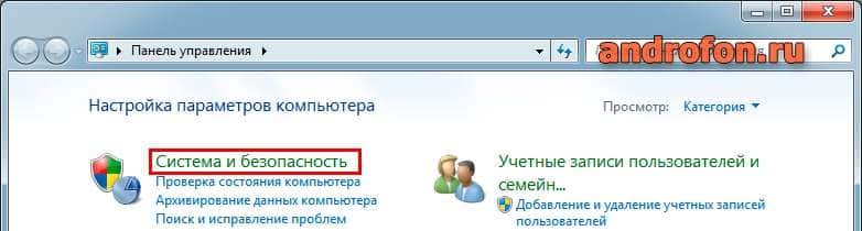 система и безопасность.