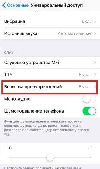 Вспышка предупреждений.
