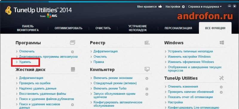 Вариант "Удалить".