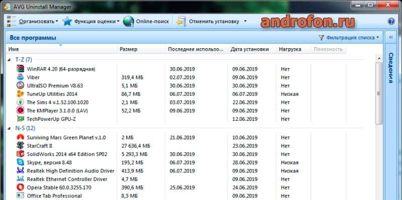 Список всех программ.