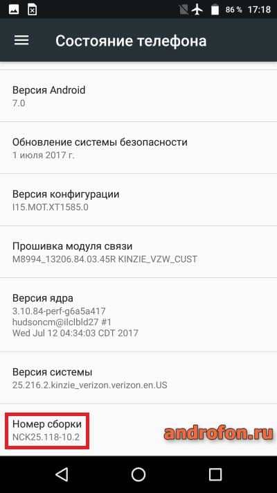 Номер сборки прошивки.