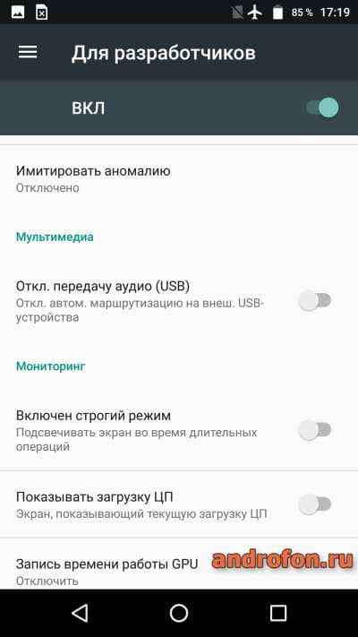 Пункты меню для разработчика.