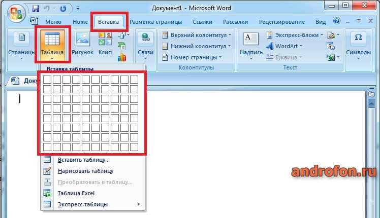 Создание таблицы.