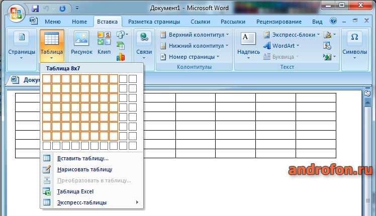 Укажите количество клеток. Если нужно больше клеток пользуйтесь инструментом "Вставить таблицу".