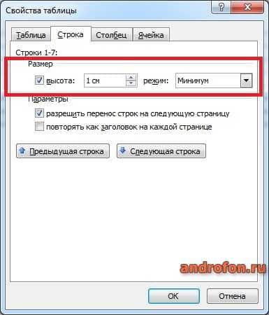 Размер строки.