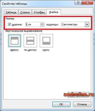 Размер ячейки.