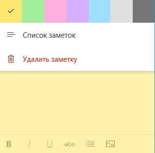 Редактирование заметок.