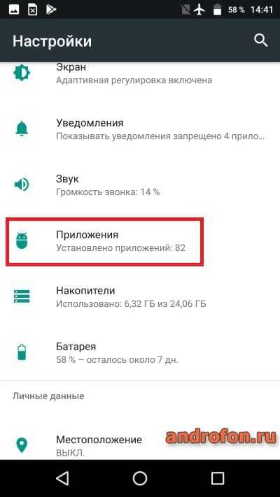 Приложения.