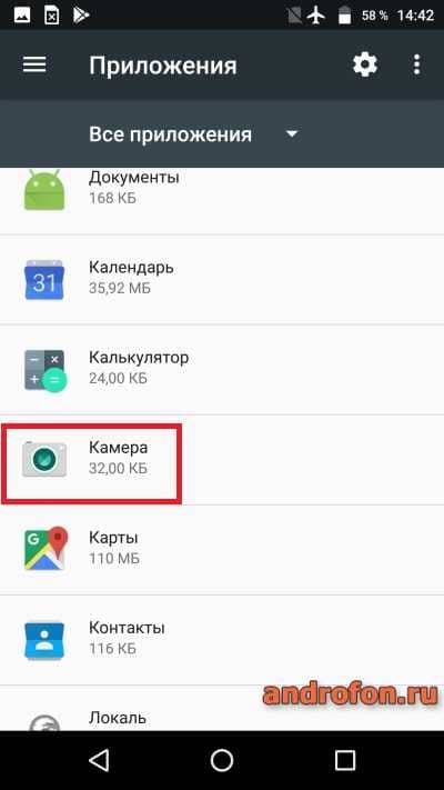 Программа камера.