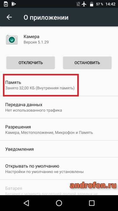 Раздел память программы.