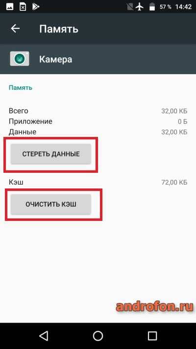 Очистка кэша.