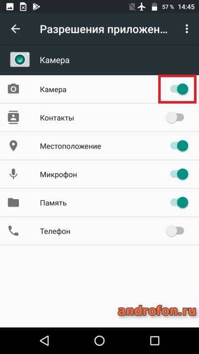 Разрешение утилиты камеры использовать камеру смартфона.