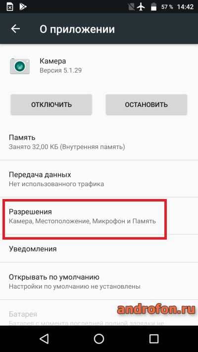 Раздел разрешения.
