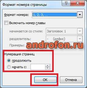 Нумерация страниц.
