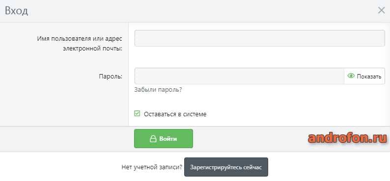 Для входа на сайт предлагается ввести логин или электронную почту.