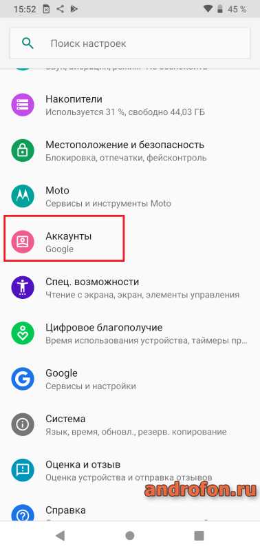 Аккаунты.