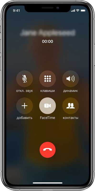 Как пользоваться FaceTime.
