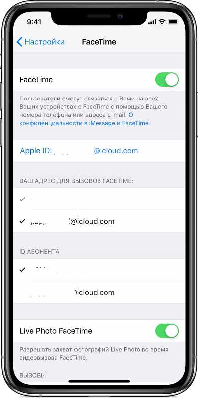 Как настроить FaceTime.