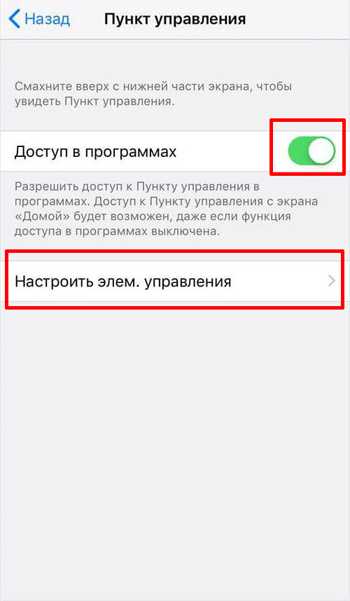 «Пункт управления».