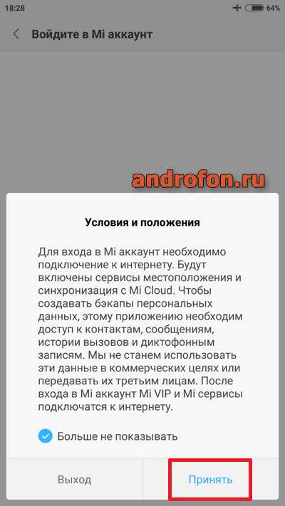 Добавление аккаунта.