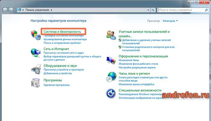 Панель управления.