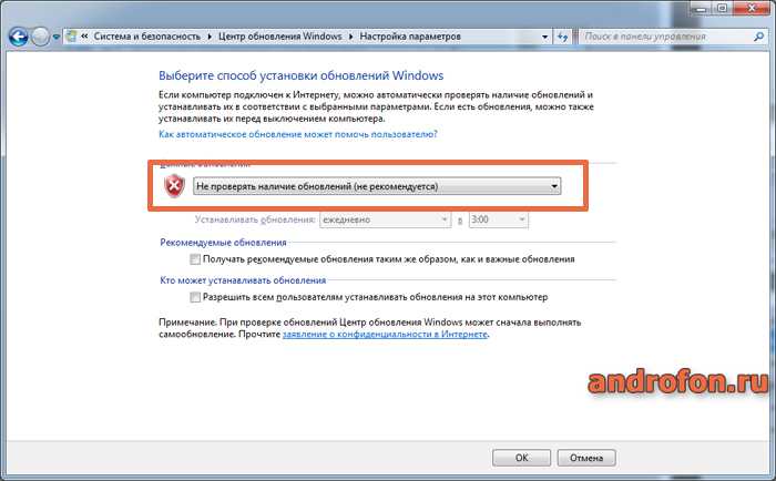 Выбор обновлений.
