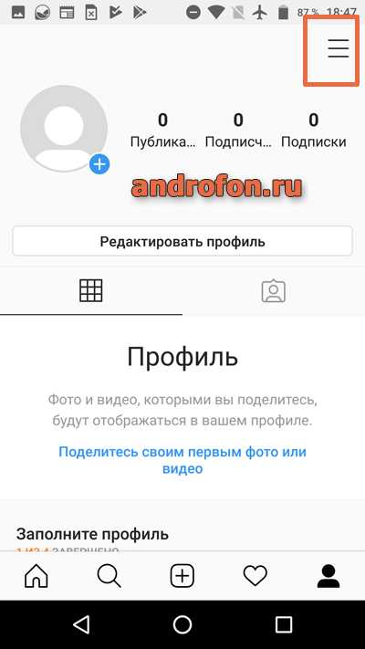 Скрытое меню.