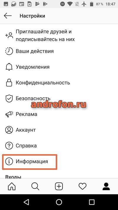 Пункт информация.