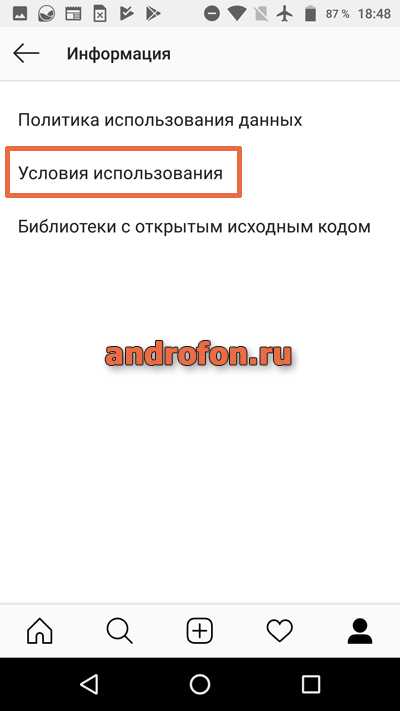 Условия использования