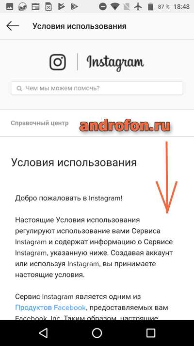 Положение условий предоставления услуг.