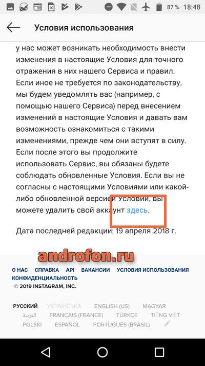 Пункт удаления личной страницы.