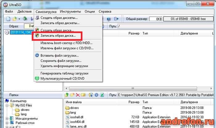 Запись образа.