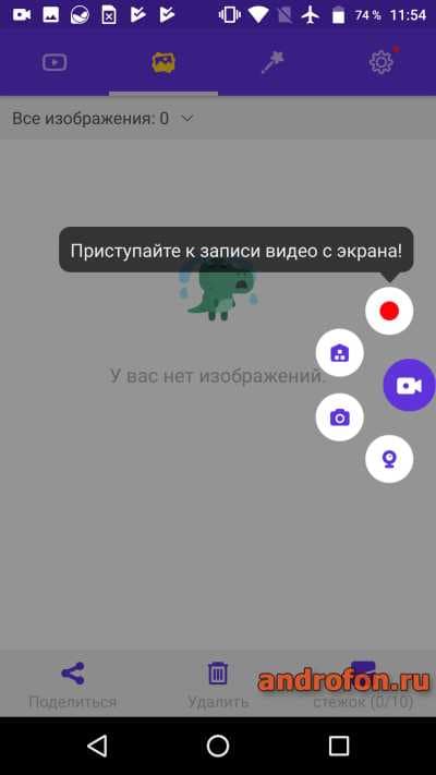 Запись экрана со звуком.