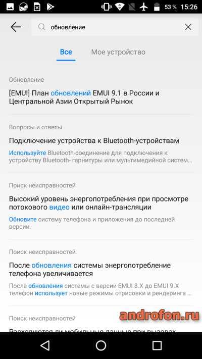 Поиск внутри приложения.